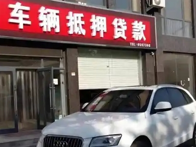 阳原不押车贷款办理条件是什么？